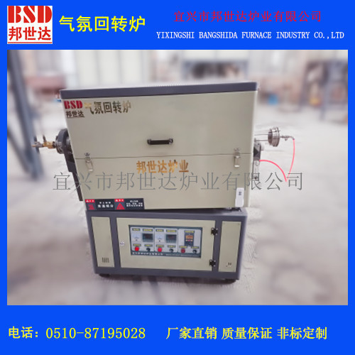 对开式回转炉旋转管式炉高温裂解炉实验室回转窑仪表控温