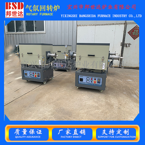 负极材料氧化亚硅回转炉 小型旋转回转炉 实验室气氛回转炉