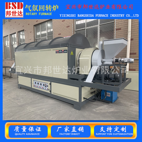 气氛回转炉 金属氧化物还原 耐氯耐硫腐蚀连续式