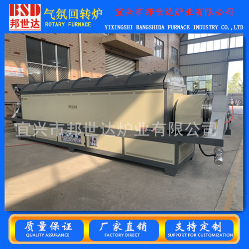电池材料烧结炉 正负极材料回转窑  连续式气氛回转炉 低氮节能环保 产量高