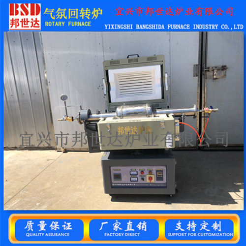 单温区回转炉  活性炭活化炉  旋转管式炉  供大专院校/企业试验