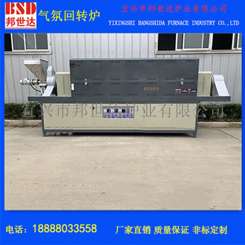 硅片烧结回转窑 气氛回转炉 连续式回转烧结炉