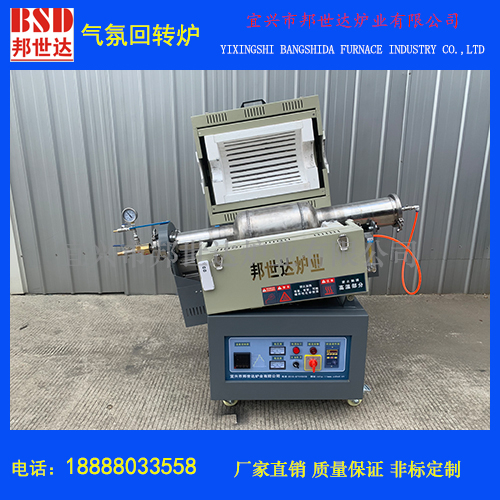 活性炭烧结气氛回转炉 旋转管式炉 焦糖烧结炉