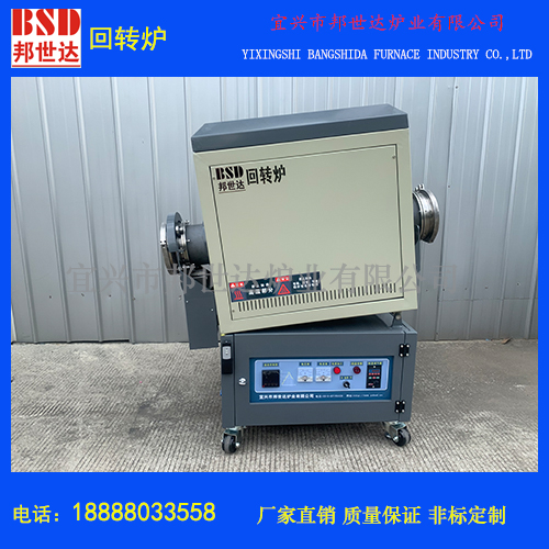 气氛回转炉 旋转管式炉 粉体颗粒烧结炉 实验电
