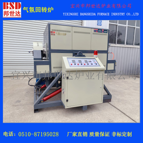 新型材料旋转管式炉  粉末颗粒产品烧结炉 气氛?；す苁铰? style=