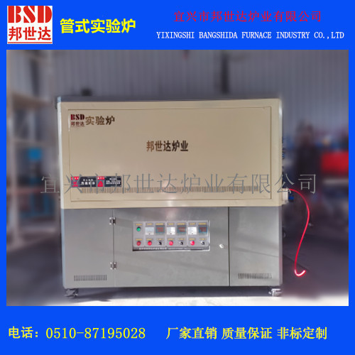 纳米薄膜材料气氛管式炉 粉料烧结实验炉 三温区管式炉