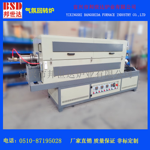 新型建筑材料回转炉 玻璃材料烧结炉 气氛管式炉