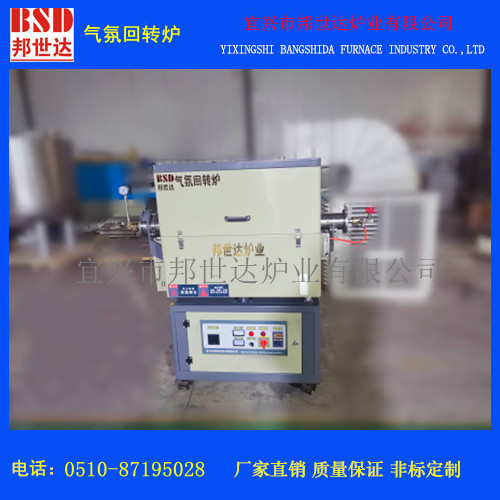 高温不锈钢气氛回转炉  负极材料硅碳包 实验室气氛管式炉