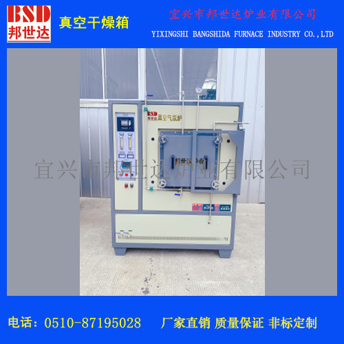 四水合醋酸锰烧结炉 真空箱式实验炉 真空气氛炉 智能真空干燥箱