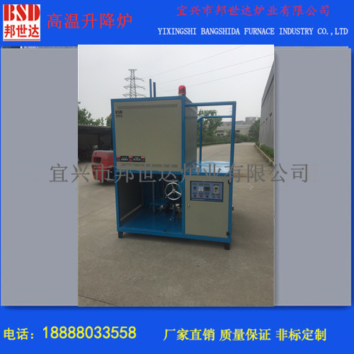 宜兴邦世达可定制生产高温升降炉烧结炉