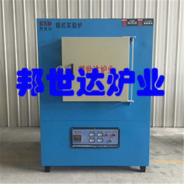箱式实验炉