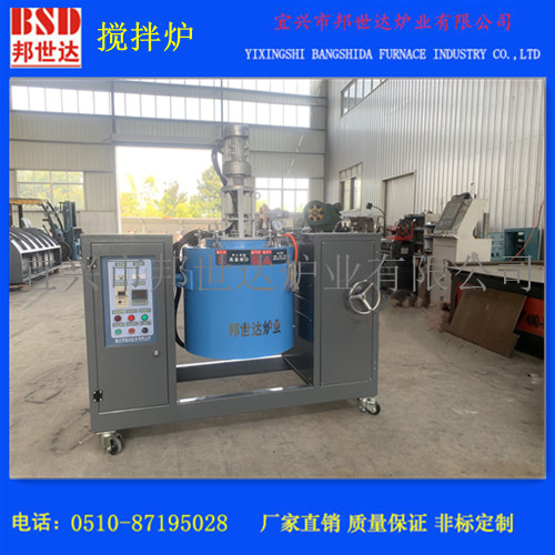搅拌式烧结炉 热处理设备