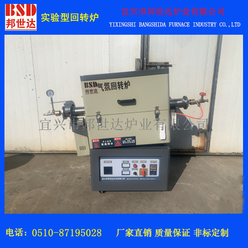 实验室科研单位实验炉 管式气氛烧结炉 回转炉