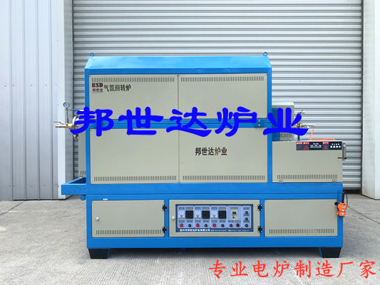 间歇式回转炉，中型回转窑，金属粉末烧结炉,