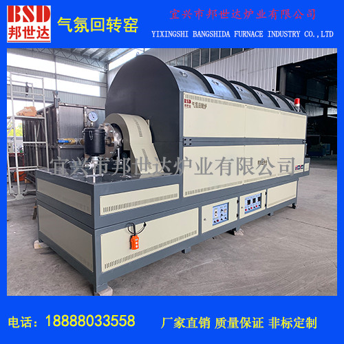 气氛回转炉合 金材料烧结炉 金属粉末材料烧结