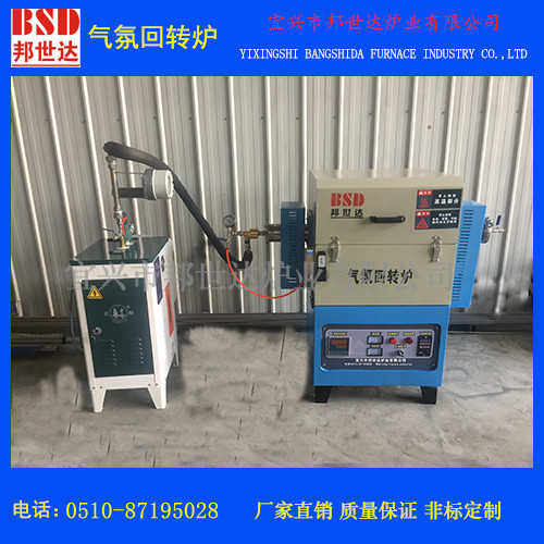 活性炭活化炉 气氛回转炉 树脂炭化炉