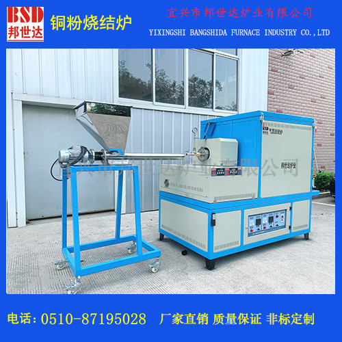 氧化铜烧结回转窑 间歇式回转炉 旋转管式炉