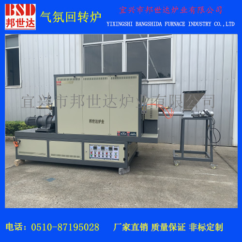 电加热回转炉 粉体颗粒烧结炉