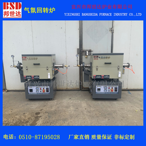 间歇式气氛回转炉 单温区回转炉 气氛管式炉