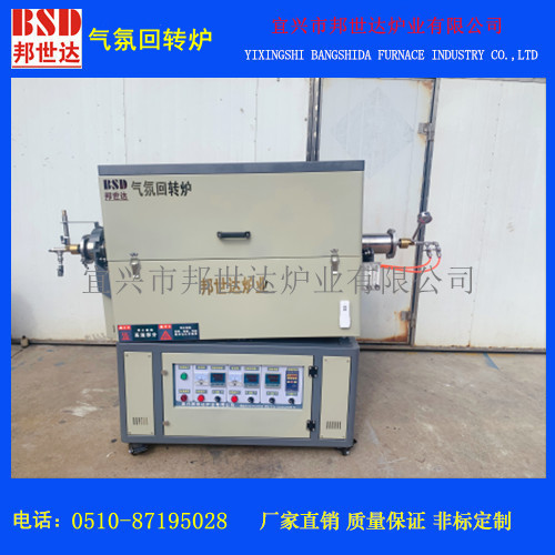 不锈钢气氛管式炉 钽粉烧结炉 间歇式回转炉