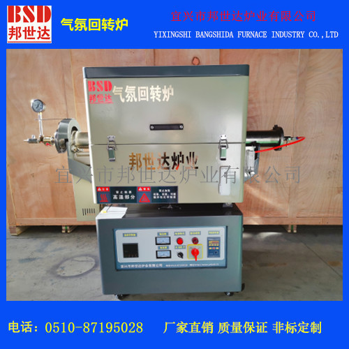 气氛管式炉 间歇式气氛回转炉 粉尘烧结炉