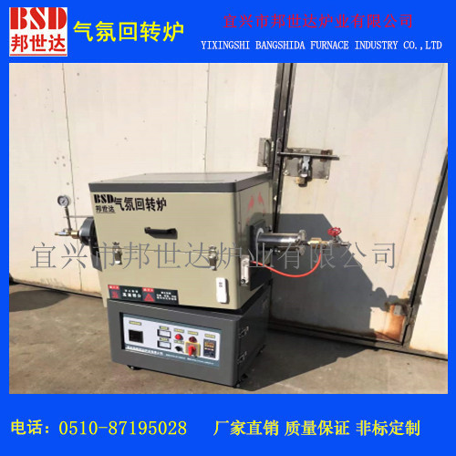 实验型气氛回转炉 水蒸气活化炉 气氛管式炉