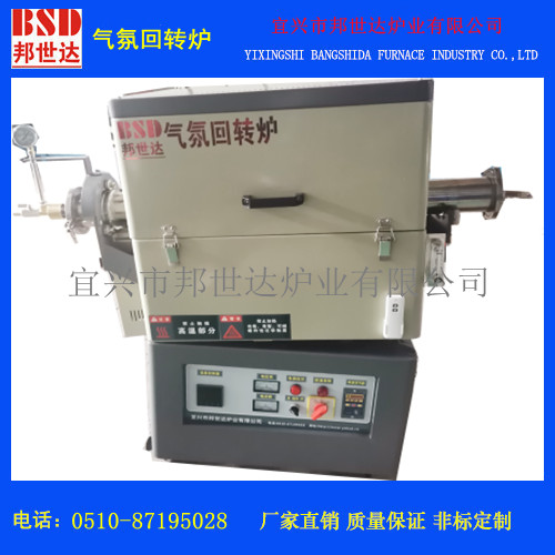 气氛回转炉 粉尘烧结管式炉 旋转管式炉 实验炉
