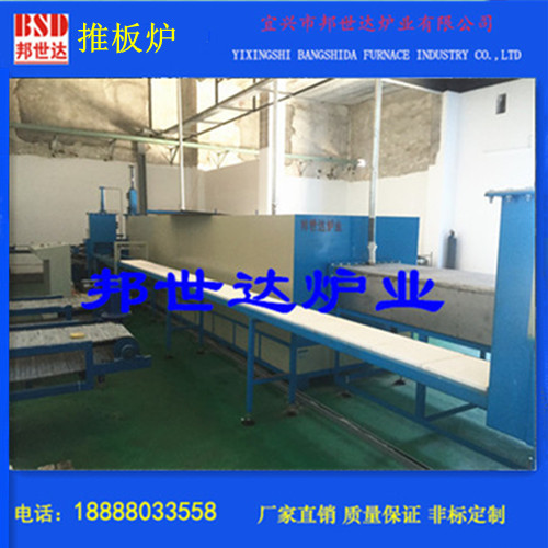 BQT系列推板窑 排胶炉 粉体材料烧成推板炉 气氛