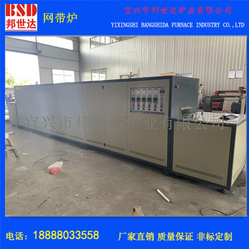 邦世达精品现货网带炉 烧银网带炉 烘干网带炉