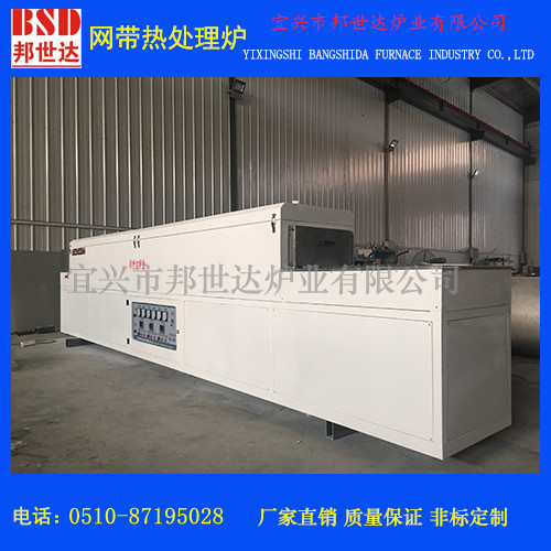 金属工件淬火网带炉 热处理炉 网带式保护气氛炉