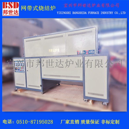 金属制品退火网带炉 气氛网带煅烧炉 网带热处理