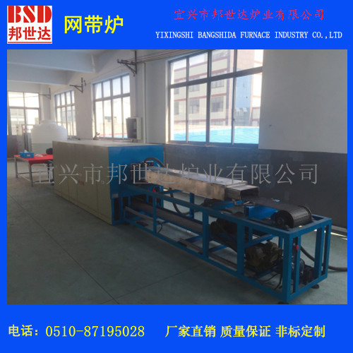 光亮退火网带炉 冶金行业钎焊炉 不锈钢零件回火