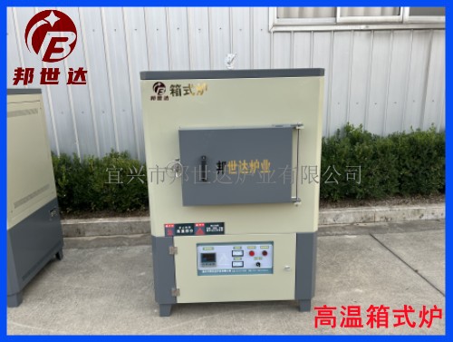 冶金烧结炉 新材料开发实验炉 高温热处理箱式炉