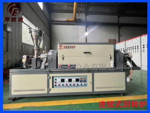 连续式回转炉 粉料煅烧回转窑 高温磁性材料回转窑