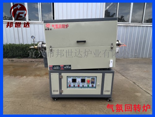 实验炉 间歇式回转炉 310S旋转管式炉 气氛烧结炉