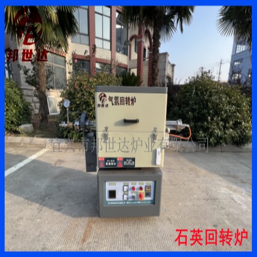 石英回转炉1 500.jpg