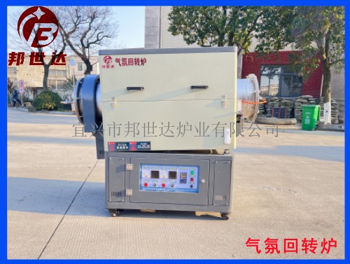 气氛回转炉 石墨管内套管式炉 金属材料烧结炉