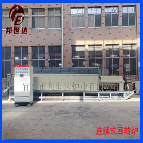 锂电池材料烧结炉 连续式回转炉 工业型回转窑