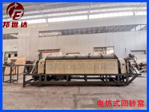 钝化回转炉 粉体回转窑 工业型回转窑 连续式回转炉