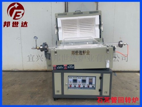 电热式气氛回转炉 金属粉末材料烧结炉 石英管实验炉