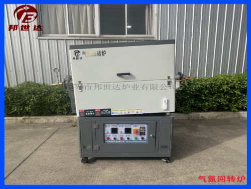 一路进气 20升 对开式回转炉 空气中烧结炉 气氛回转炉