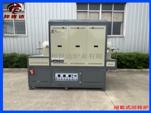 间歇式气氛回转炉 冶金粉末烧结炉 中试生产型回转炉