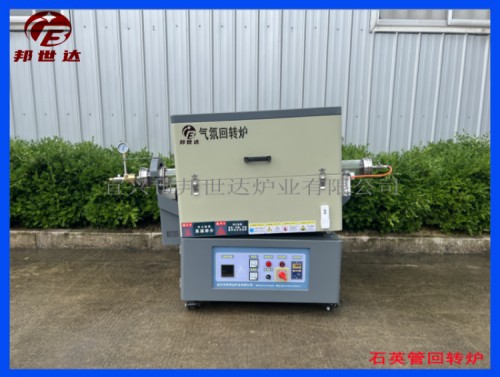 5升石英管回转炉 对开式气氛回转炉 旋转动态烧结炉