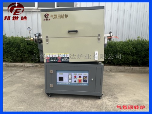 对开式回转炉 非标定制实验电炉 高品质气氛回转炉