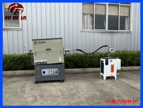 水蒸汽活化炉 间歇式回转炉 金属粉末烧结炉