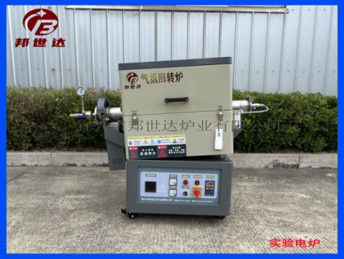 间歇式回转炉 气氛烧结炉 铁粉动态烧结炉