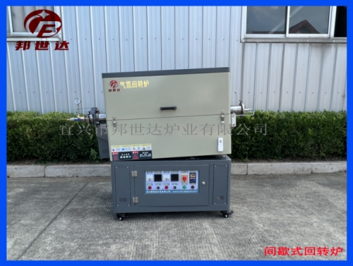 20L实验室回转炉 粉料烧结炉 活性炭粉末烧结炉