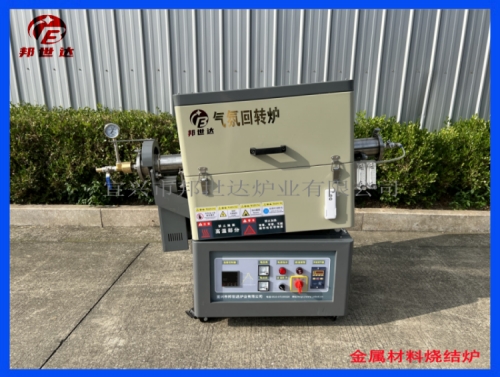 碳包覆烧结炉 可倾斜旋转管式炉 间歇式回转炉