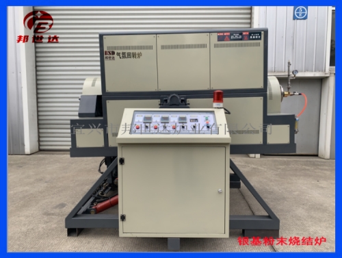电子材料烧结炉 银基粉末烧结回转炉 间歇式气氛回转炉