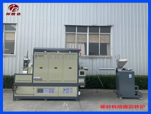 200L间歇式气氛回转炉 碳材料烧结炉 催化剂烧结炉